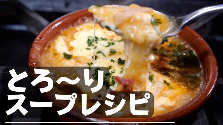 ★【寒い日はコレ！】にんにくスープ（チーズいり）Sopa de Queso