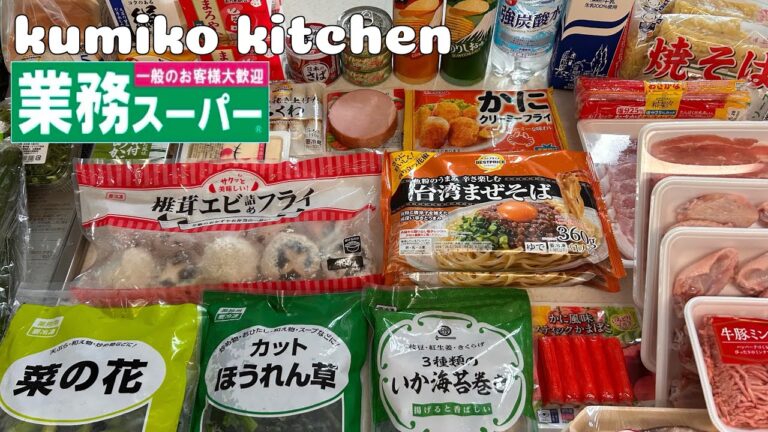 【5日間menu #32】作ったご飯が秒で無くなる😋家族喜ぶ晩ごはん👍//業務スーパーで１週間まとめ買い//手抜き料理//3人家族//