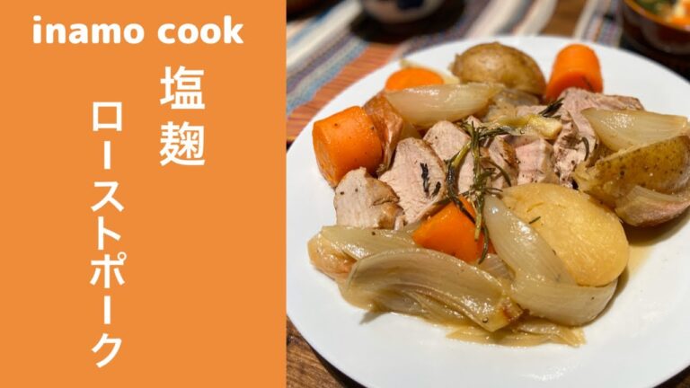 【2人暮らしの日常】#13 夕食作り/豚肉ヒレブロック/皮付きで野菜/圧力鍋鍋
