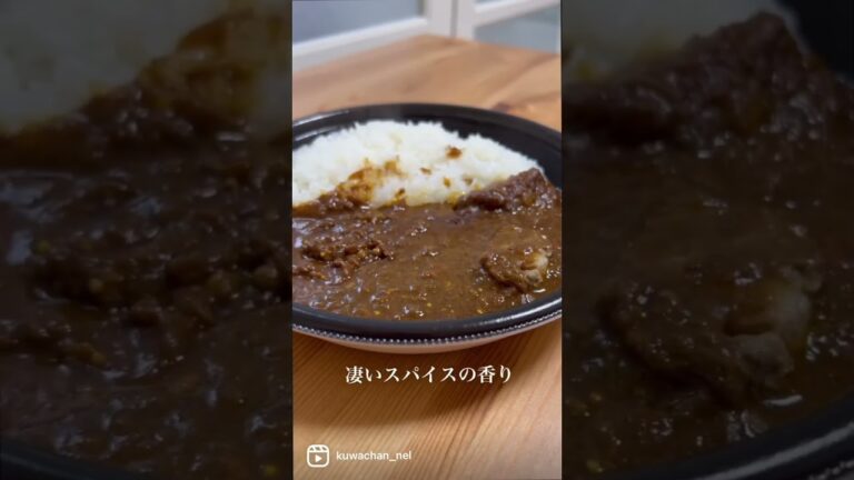 食べログカレー部門日本一位の荻窪トマト監修のカレーが遂に‼️#カレー#カレーライス#curry