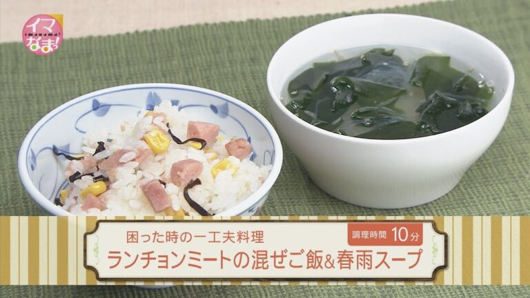 楽うまクッキング-ランチョンミートの混ぜご飯＆春雨スープ