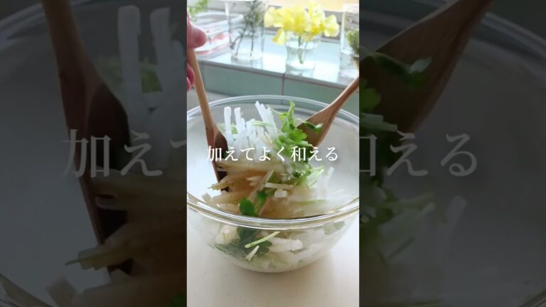 しゃきしゃきさっぱり♪大根と三つ葉の和風サラダ ⁡⁡⁡#shorts #cooking