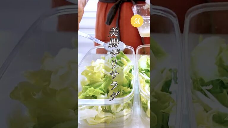 アラフィフの3大悩み♡5分で整う！春キャベツの美腸サラダ