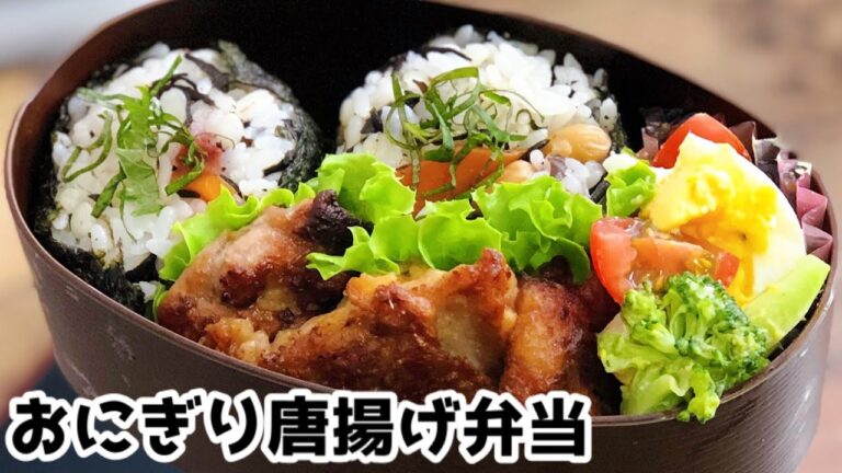 【お弁当作り・1番好きなおにぎり弁当♪ひじきがあれば直ぐ出来ちゃう(^^)】ENG sub lunch bento box