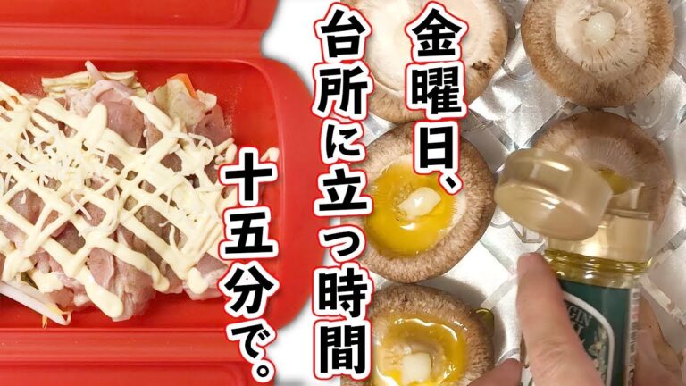 【晩ごはん】おかずにおつまみに…金曜日、包丁も火も使わないのにお父さん満足の時短レシピは…？