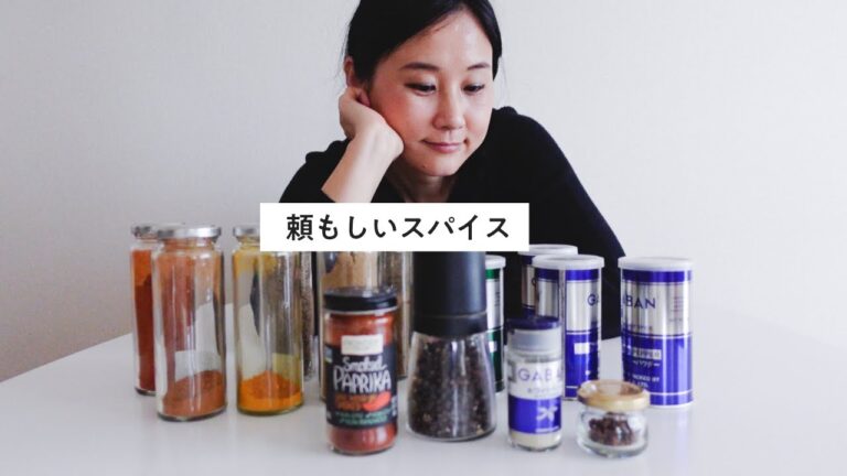 使いやすくておすすめスパイス　スパイスカレーも簡単にできてプラントベースの強い味方