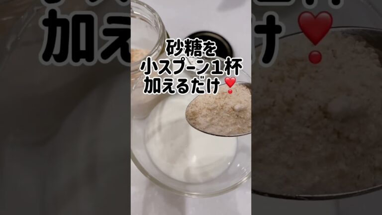 【ホットミルクこれするだけ】ちょっと嫌なアレが無くなる！？ #ホットミルク #牛乳消費 #安眠 #安眠効果 #簡単アレンジ #時短レシピ #おうち時間 #簡単レシピ #ライフハック # shorts