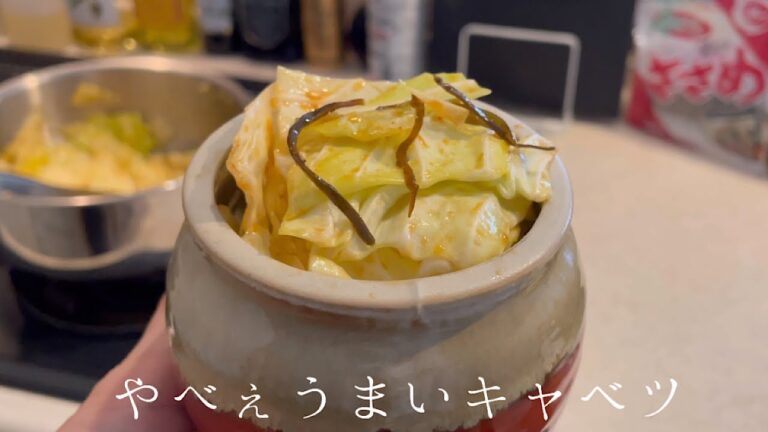 和えるだけでキャベツが驚くほど美味しくなる『やべぇうまいキャベツ』