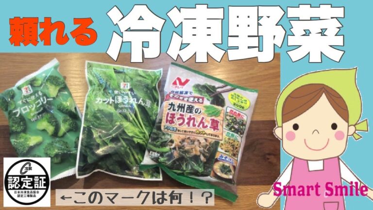 冷凍野菜で時短調理｜国産野菜か中国産が気になる？｜オススメ冷凍食品の選び方