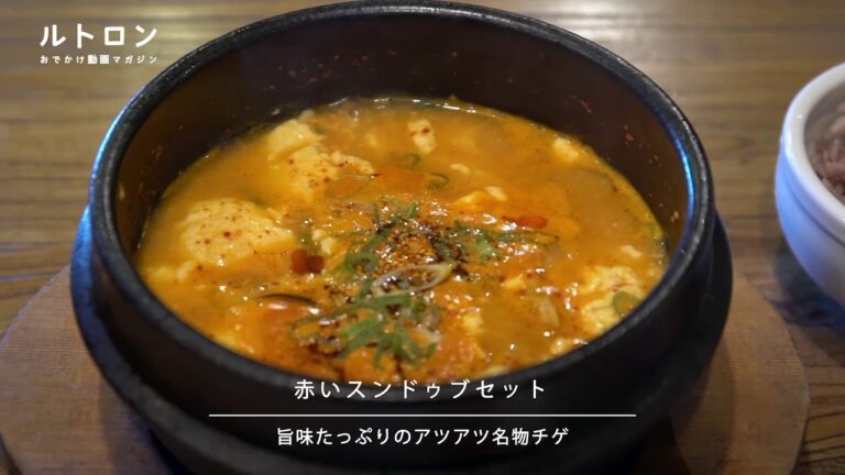 辛いけどウマい！ 本場のテイストが味わえる本格韓流カフェ「茶母 鶴橋別館」