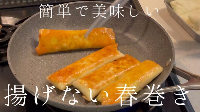 お弁当のおかずにピッタリの『キャベツナ春巻き』【料理人レシピ】