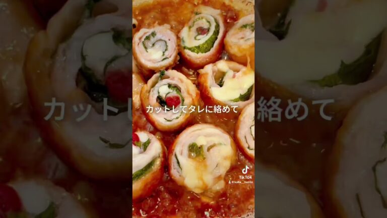 豚バラしそチーズ巻き（梅風味）