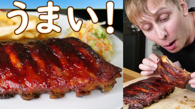 日本で簡単に作れる！アメリカンスペアリブ！