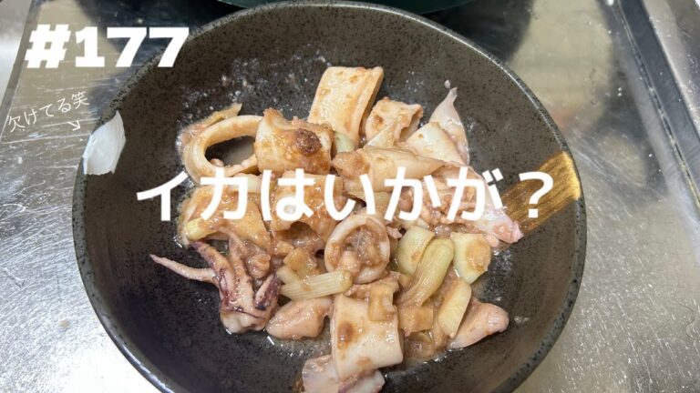 子持ちのイカをささっとバター醤油で炒めて日本酒でキューな件