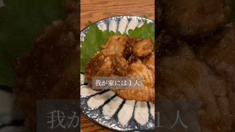 鰹の醤油揚げ　【無添加歴15年の簡単ごはん】なでしこ　#簡単レシピ #無添加料理 #家庭料理