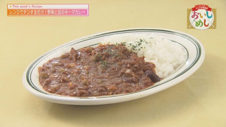 レンジでチンするだけ！野菜と豆のキーマカレー