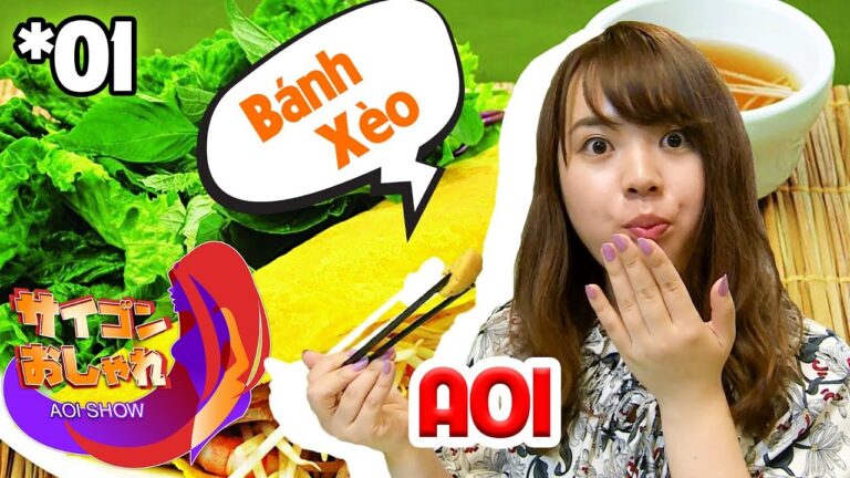 【バインセオ】人気べトナム風お好み焼き店のレシピ聞いてみた！！【おしゃれ生活】 | AOI SHOW #1 🥘