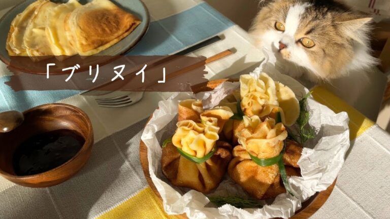 「ブリヌイ」の作り方
