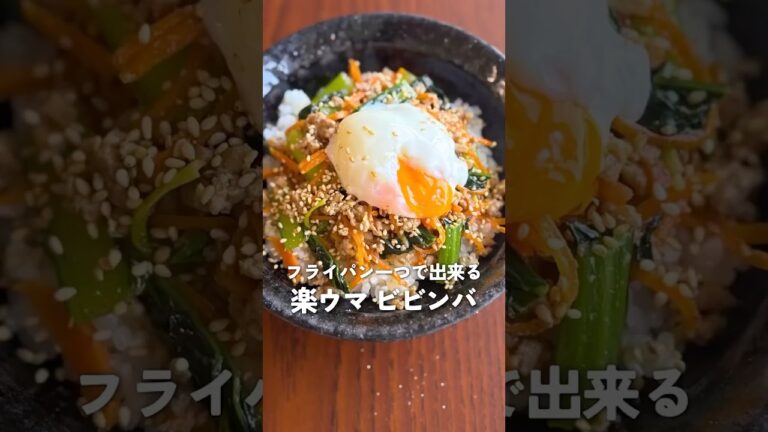 フライパンひとつで作れる甘辛ビビンバ丼【冷凍OK・作り置きにも】小松菜嫌いな子も完食！