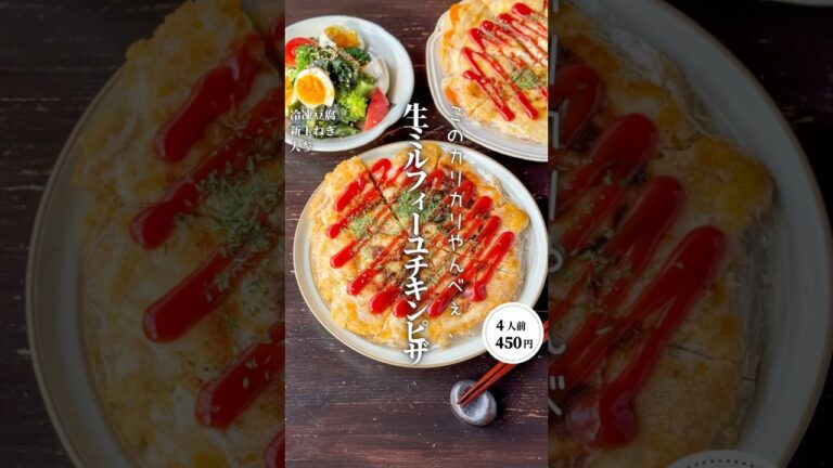 ライスペーパーミルフィーユピザ#時短節約 ✨#shorts#料理#献立#簡単レシピ#節約レシピ#レシピ#料理動画#かさましレシピ#recipe#food #時短節約  #cooking