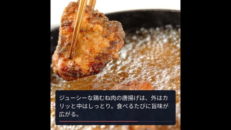 プロの秘策！柔らかジューシー鶏むね肉レシピ集