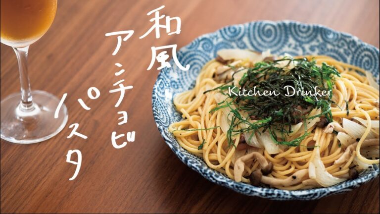 大葉とのりたっぷりの「和風アンチョビパスタ」