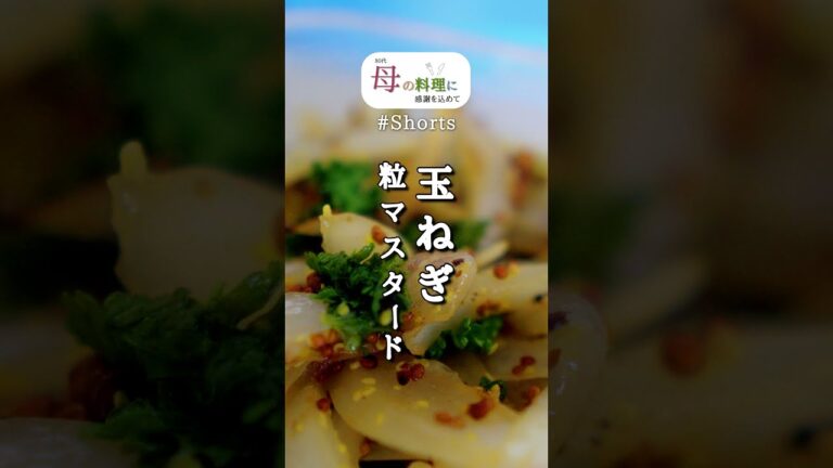 玉ねぎレシピ【作り置き】【簡単レシピ】 #Shorts