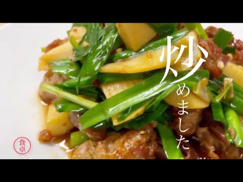 【豚ニラ炒め】筍も入れてピリ辛に味付けしました