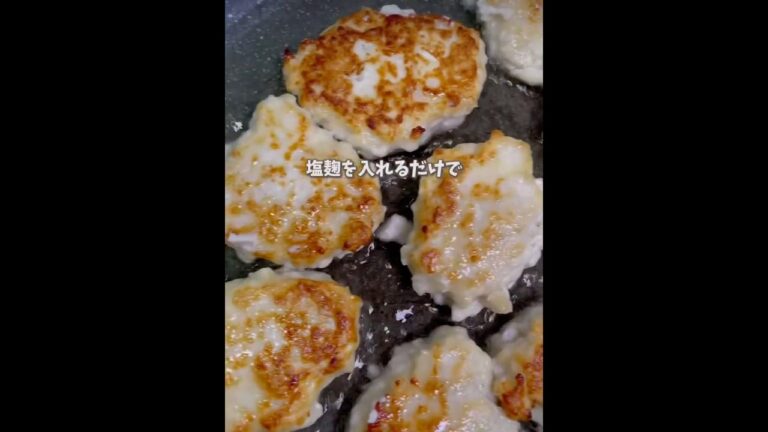 塩麹ナゲット #幼児食 #簡単レシピ #野菜嫌い #料理 #自炊 #おうちごはん #おつまみ