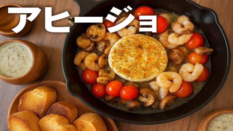 【簡単おつまみ】フライパンひとつで絶品アヒージョ！チーズがとろける最強レシピ🍤🧄🍅