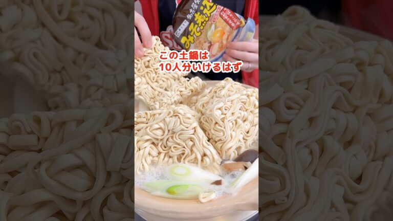 【大食い】特盛のみそ煮込みうどんが食べたい主婦 #udon #mukbang #cooking #モッパン #爆食い #爆食 #料理 #グルメ