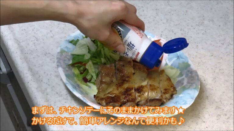 ポッカサッポロのレシピ広がる魔法のたれ「塩レモン」を試してみました