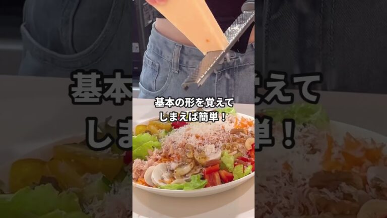 痩せるサラダ生活のコツ🥗#ダイエット方法 #ダイエットレシピ #痩せる食事 #痩せるサラダ