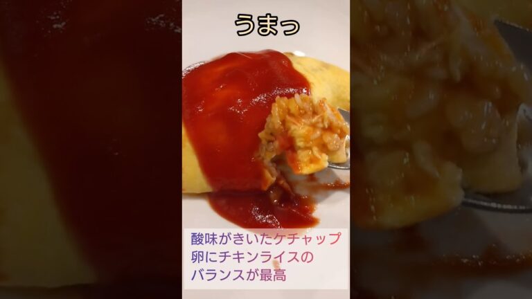 人気店のふわとろオムライス  #グルメ #オムライス
