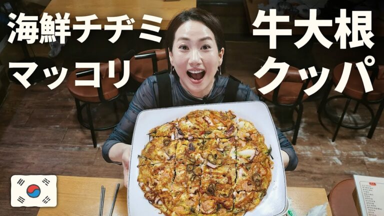 韓国旅行でチヂミ！日本人は広蔵市場？でも韓国人はここ！ソウル鍾路の海鮮チヂミ&マッコリの穴場公開