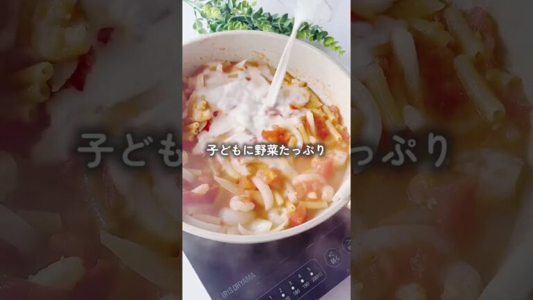 えびトマトグラタン