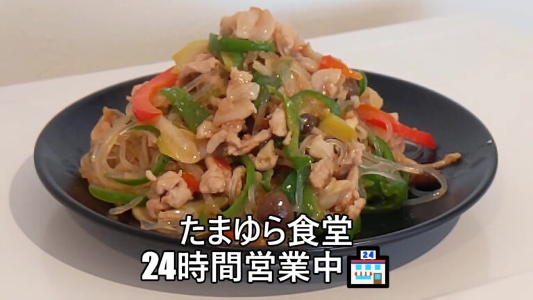 豚肉と春雨の炒め物/その２７５/カラフル野菜/野菜炒め/春雨/