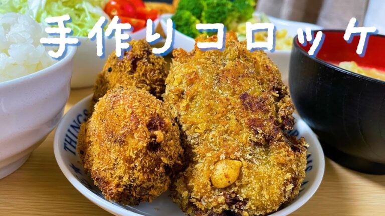 【手作り】お肉屋さん風コロッケ＆かぼちゃコロッケ作り！！！【カップル】