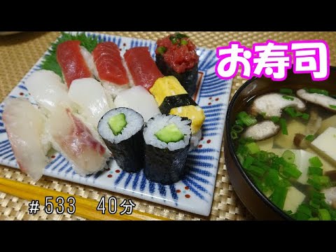 【晩ごはん】お寿司 お吸い物