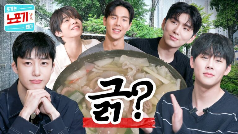 내향인 바가지 긁기 | 노포기 EP.16