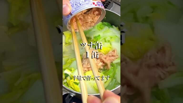 クックパッドで人気の白菜の旨煮 #簡単レシピ #料理 #クックパッド