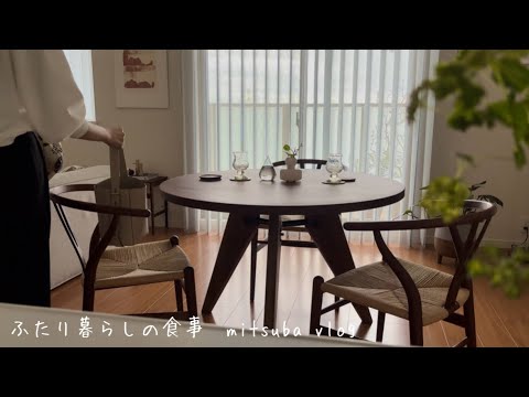 # 116 夫婦二人暮らし，定番常備菜と夕食作り，夫が出張中の1人ごはん，プチ模様替え