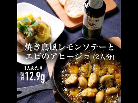 Cibotta チボッタ　アボカドオイル焼き鳥&アヒージョ
