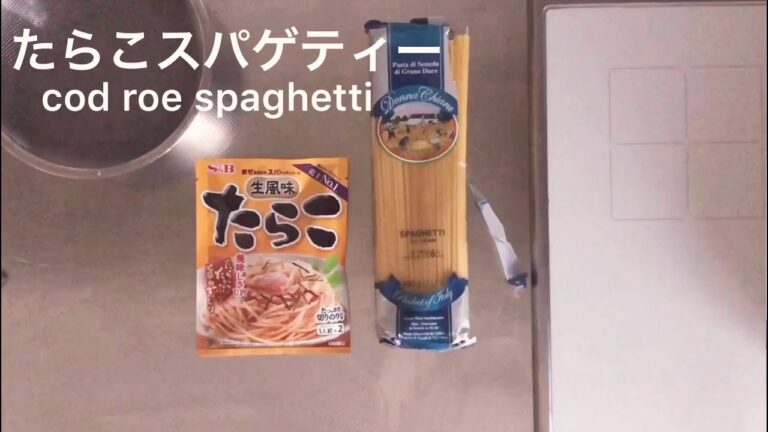 料理初心者の強い味方！S&Bたらこパスタ！