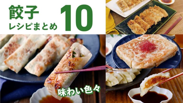 【餃子レシピ10選】具材や包み方もいろいろ！アレンジレシピ満載♪｜macaroni（マカロニ）