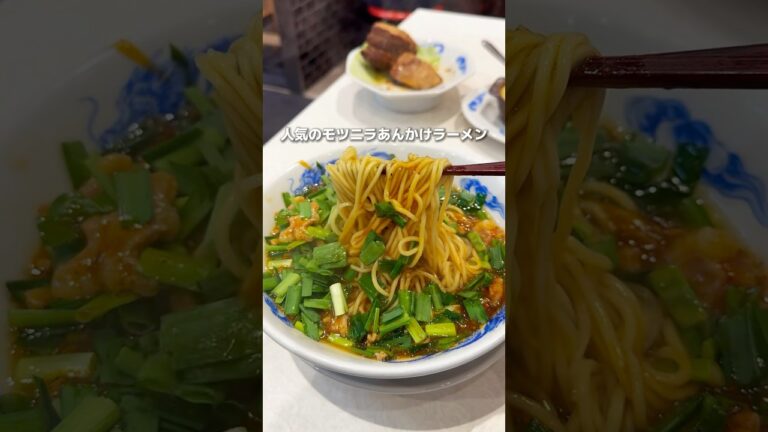 実は大阪王将系のもつにらあんかけラーメンが絶品😍