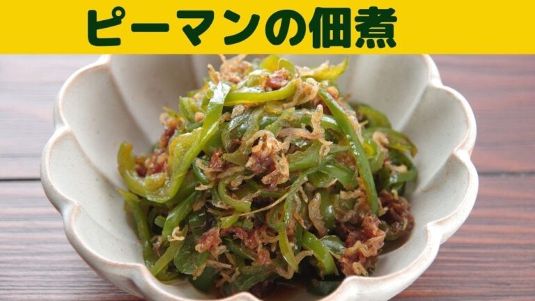 【ピーマンの佃煮】ご飯のお供　ピーマンの佃煮/暖かいご飯に載せて、おにぎりに入れても美味しいピーマンの佃煮/