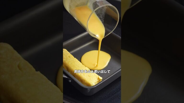 これを食べたら頑張れる！「おやつみたいなたまごやき」 #たまごやき #お弁当 #お弁当おかず