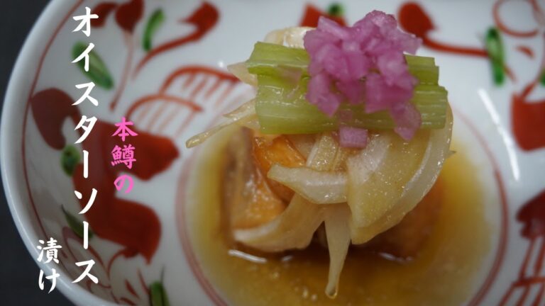 オイスターソースは和の調味料とも、とてもよく合います！ありそうでない、激うま南蛮漬けのレシピを大公開！
