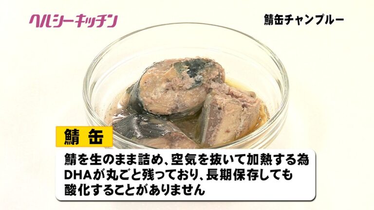 鯖缶チャンプルーー栄養士が作る健康料理　ヘルシーキッチン31